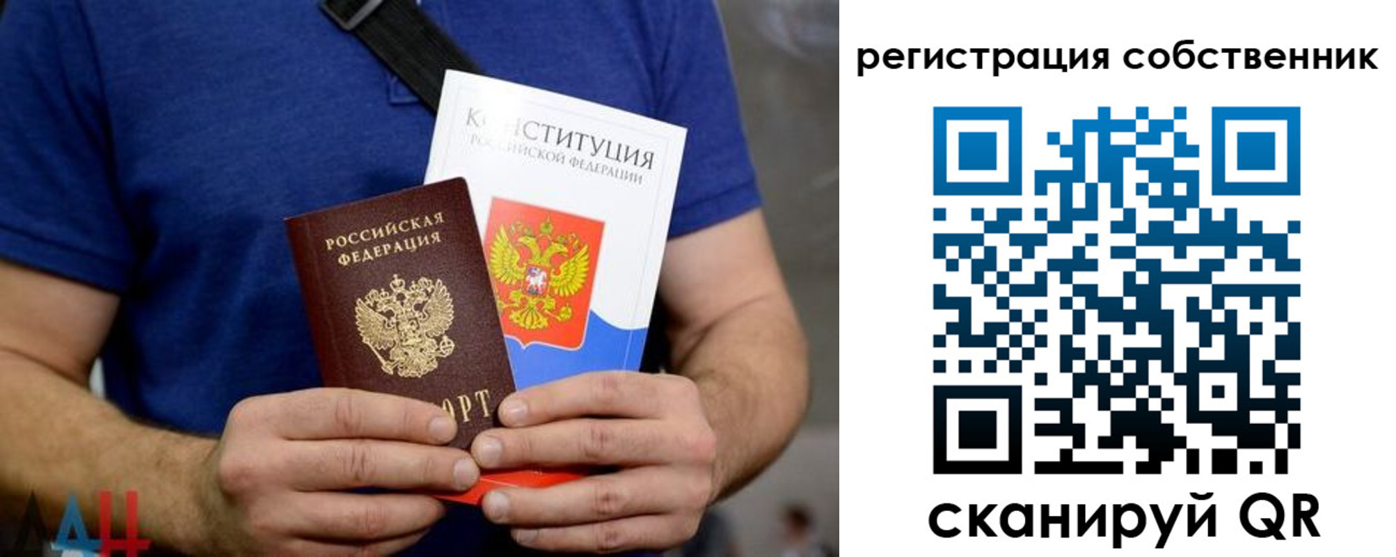 прописка законно в Видном