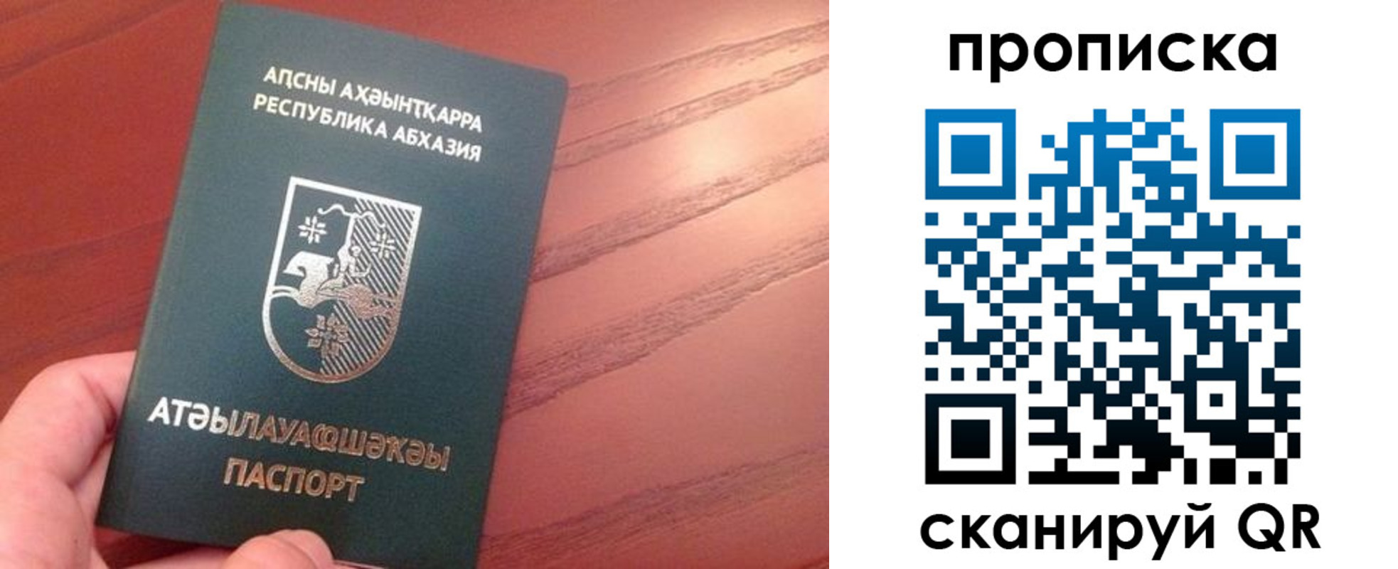 временная регистрация для школы в Видном