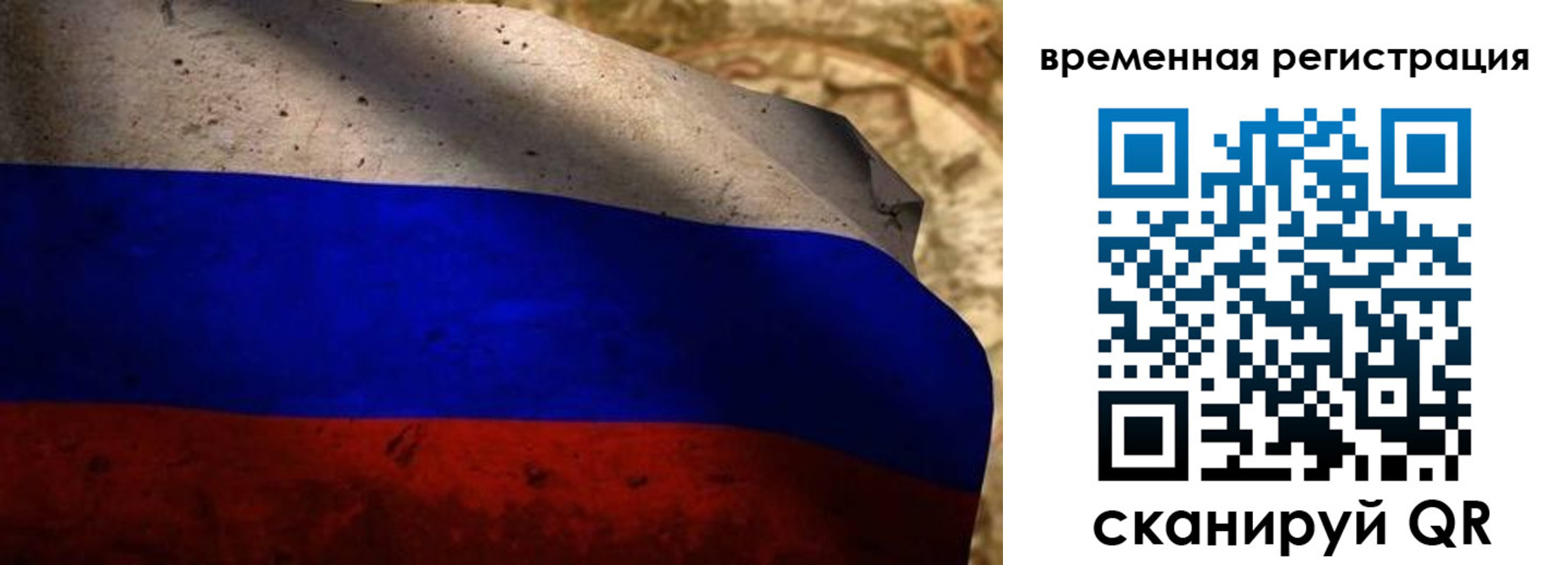 временная регистрация в Видном