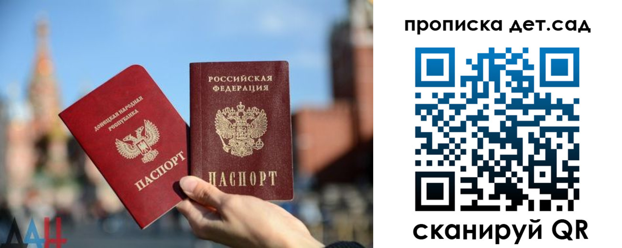временная прописка в Видном