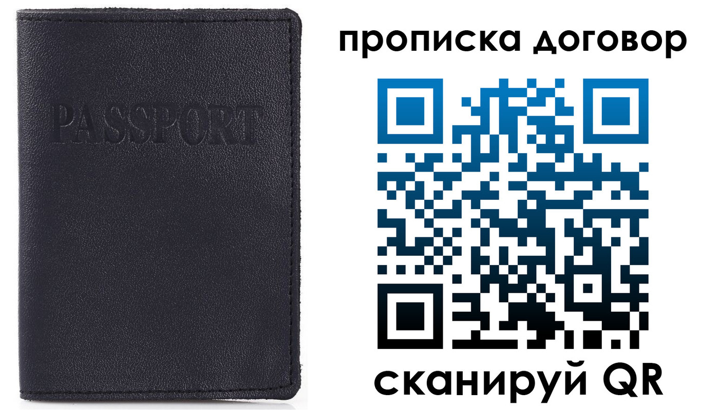 регистрация для дет. сада в Видном