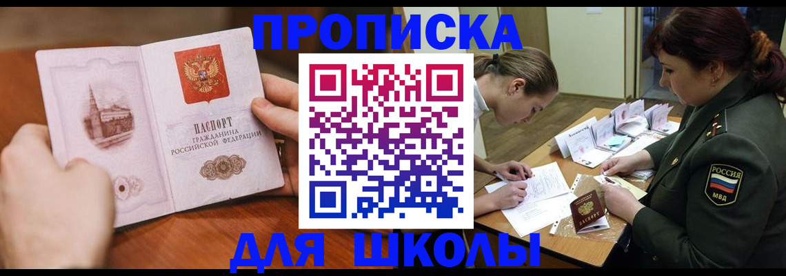 регистрация для дет. сада в Видном