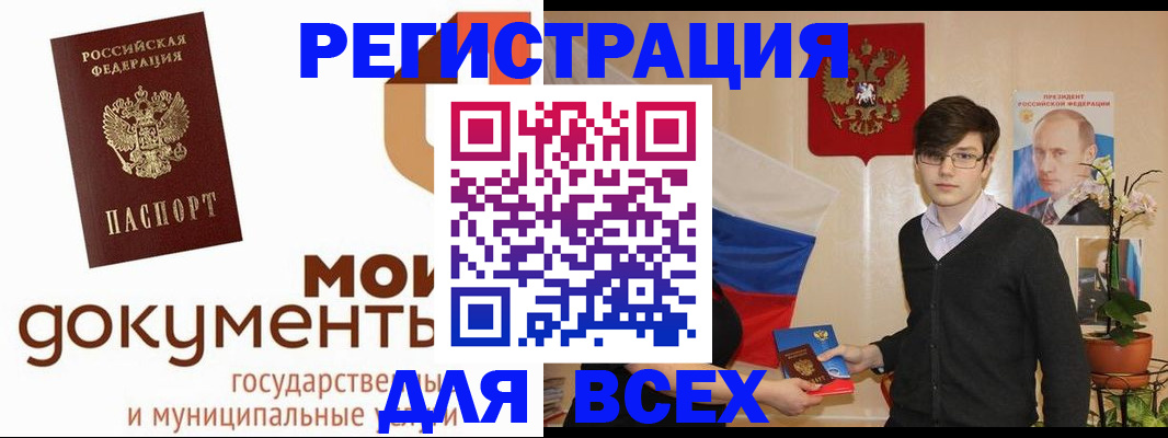 временная регистрация адрес в Видном