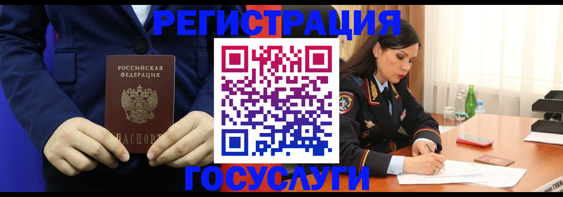 временная регистрация законно в Видном