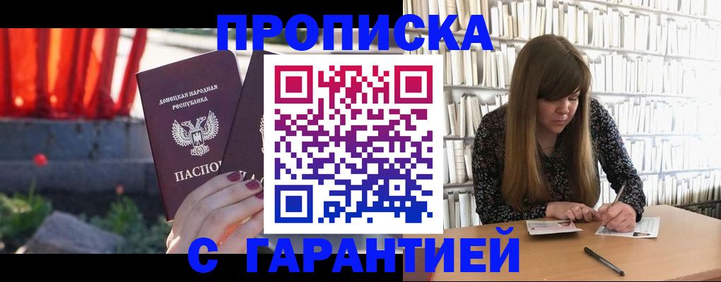 временная регистрация в квартире в Видном