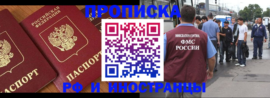 временная регистрация собственник в Видном